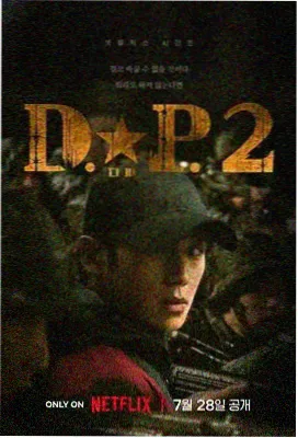 木漏谜案 电视剧 2024